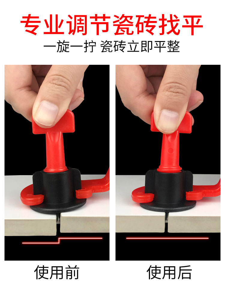 墙砖找平器工具怎么用图解(瓷砖找平器怎么用然后怎么拿掉) 墙砖找平器工具怎么用图解(瓷砖找平器怎么用然后怎么拿掉)