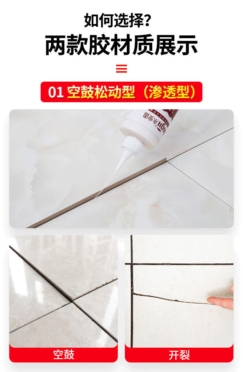 瓷砖空鼓胶注射方法视频教程(瓷砖空鼓胶注射方法视频教程图片) 瓷砖空鼓胶注射方法视频教程(瓷砖空鼓胶注射方法视频教程图片)