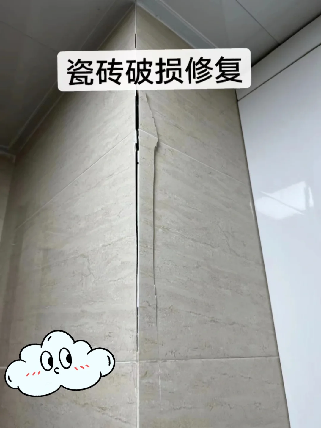 瓷砖打的孔怎么补上好看(瓷砖打的孔怎么补上好看图片)