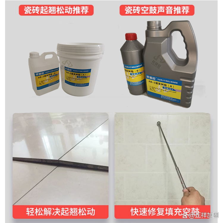 瓷砖地板空鼓如何处理方法视频(瓷砖地板空鼓如何处理方法视频讲解)