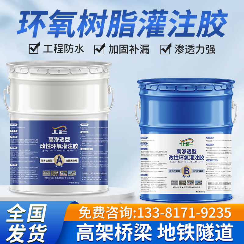 地坪空鼓注浆用什么材料(地面空鼓注浆修补用什么材料)