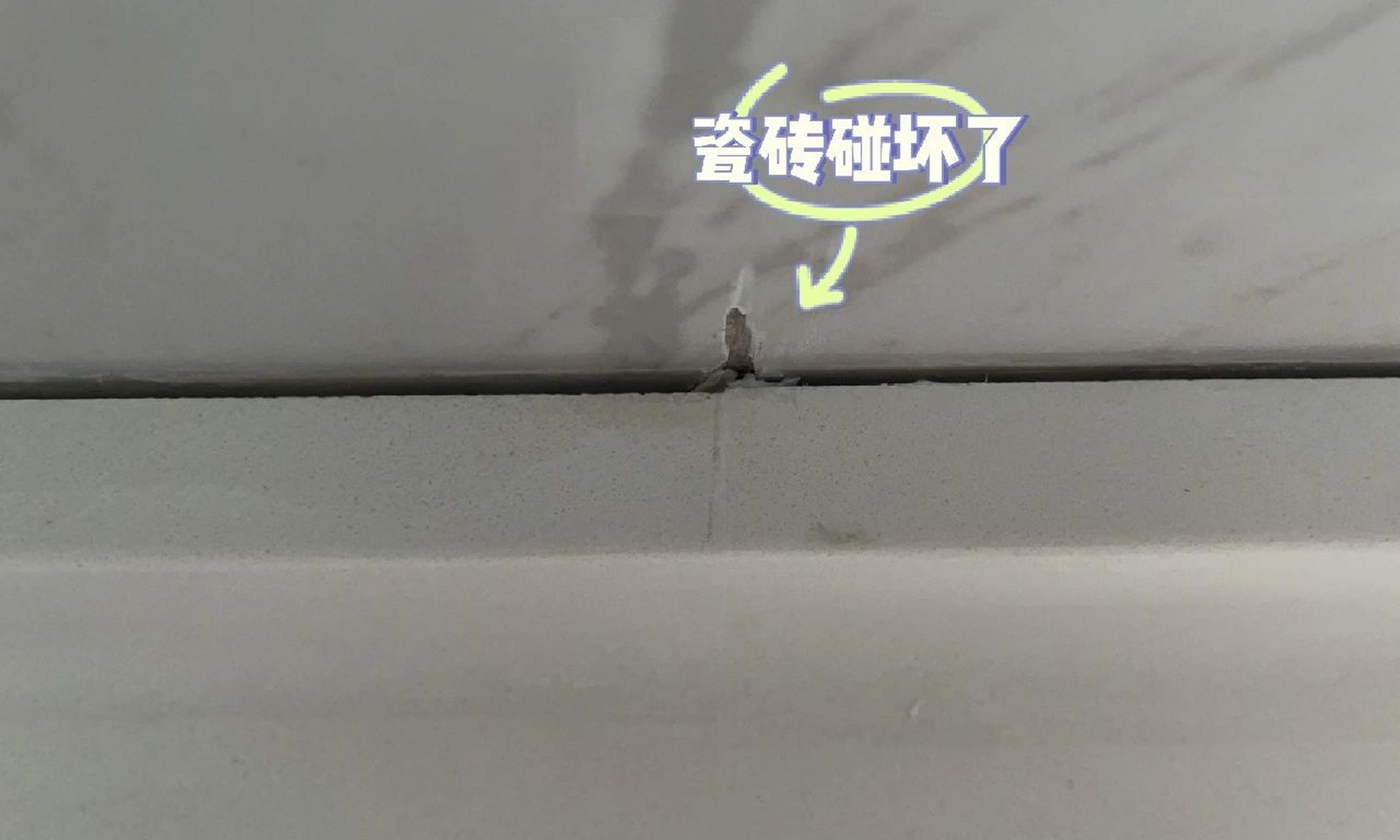 瓷砖烂了如何修复好(瓷砖烂掉了小块,怎么修补)