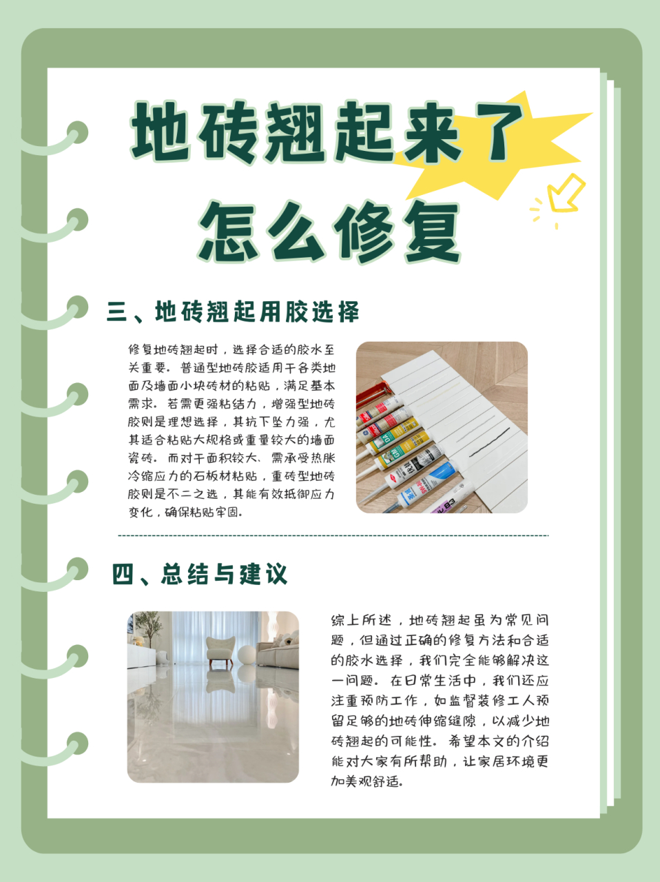 瓷砖修复前景么样(瓷砖修复前景怎么样) 瓷砖修复前景么样(瓷砖修复前景怎么样)