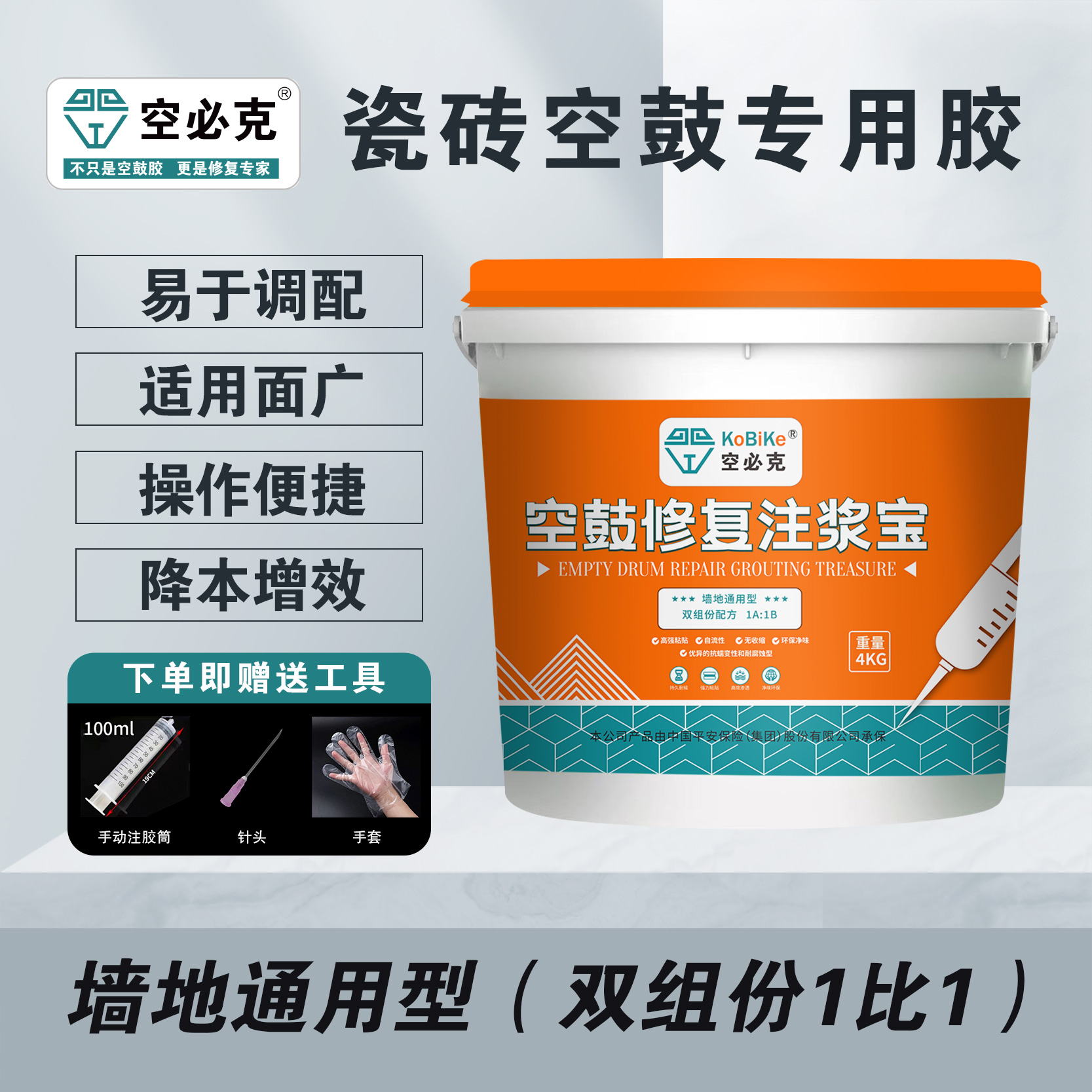 墙面瓷砖空鼓用什么胶好(墙面瓷砖空鼓用什么胶好一点)