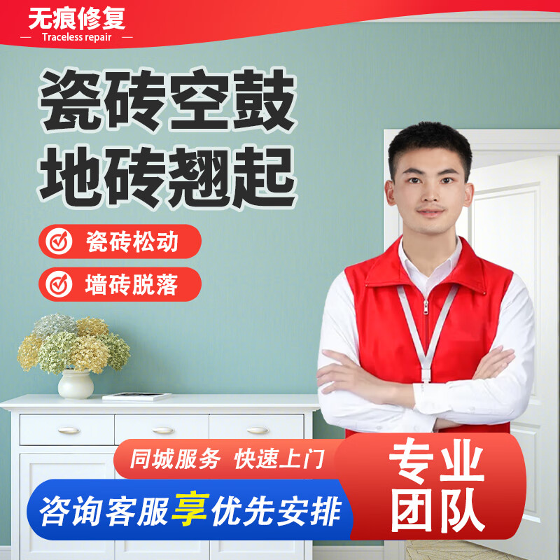 专业瓷砖修补师傅(专业瓷砖修补师傅电话号码)