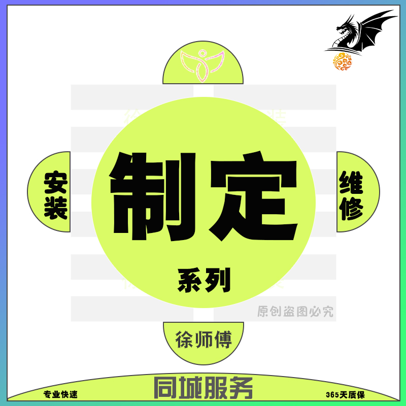 同城家具安装接单(最火的安装师傅接单平台)