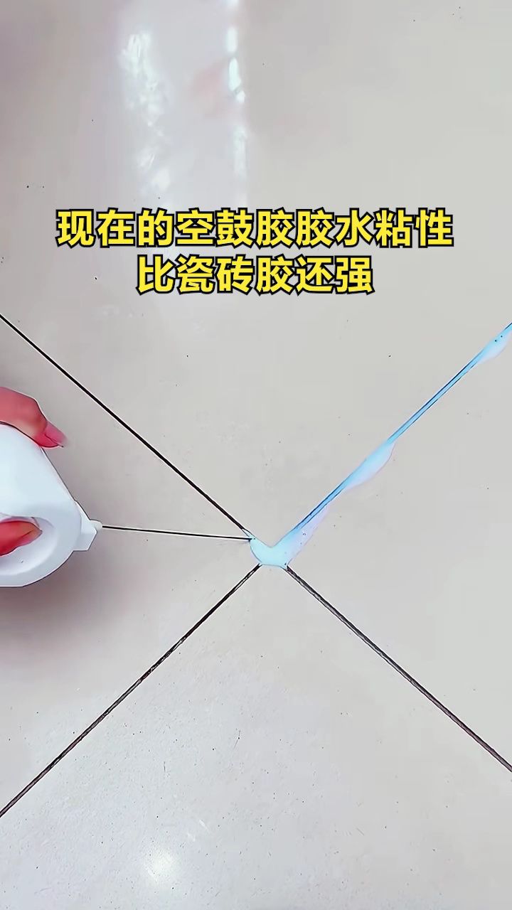 瓷砖空鼓胶有用吗专业(瓷砖空鼓用瓷砖胶粘可以吗)