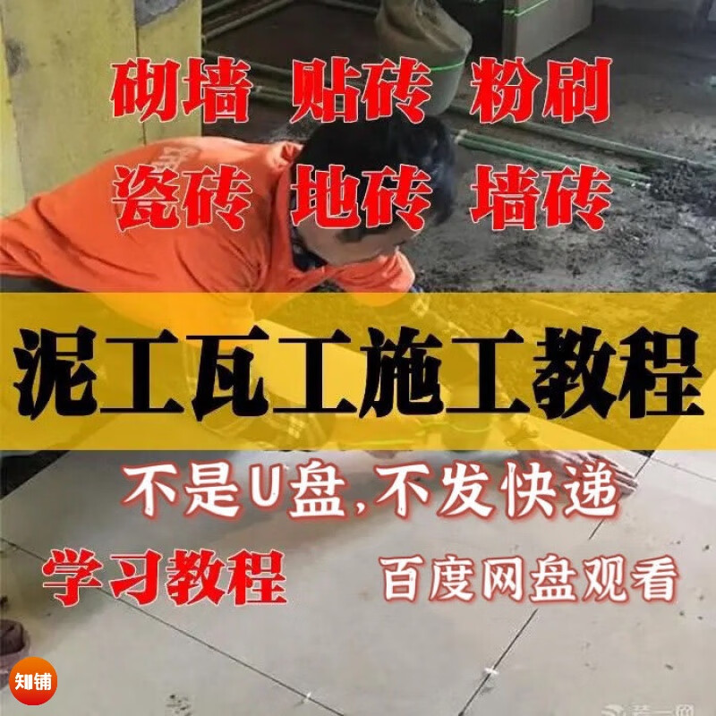 墙上瓷砖打孔视频教程(墙面瓷砖打孔怎么才不会开裂) 墙上瓷砖打孔视频教程(墙面瓷砖打孔怎么才不会开裂)
