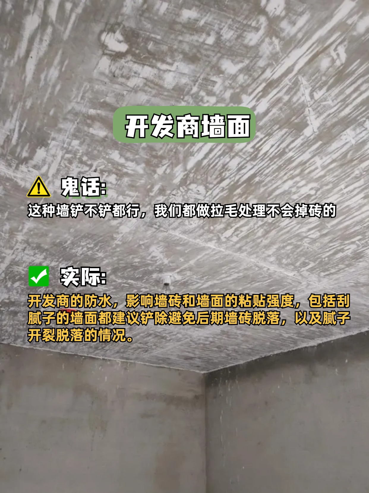 墙砖脱落怎么办才能修复(墙砖脱落怎么办才能修复好) 墙砖脱落怎么办才能修复(墙砖脱落怎么办才能修复好)