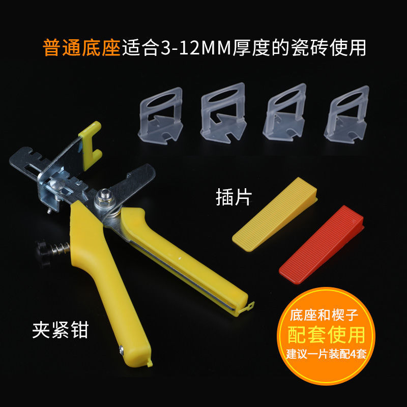 瓷砖找平器的拆除方法(瓷砖找平器的拆除方法图解) 瓷砖找平器的拆除方法(瓷砖找平器的拆除方法图解)