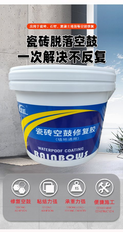 瓷砖空鼓修复胶管用吗(瓷砖空鼓修复胶有没有用)