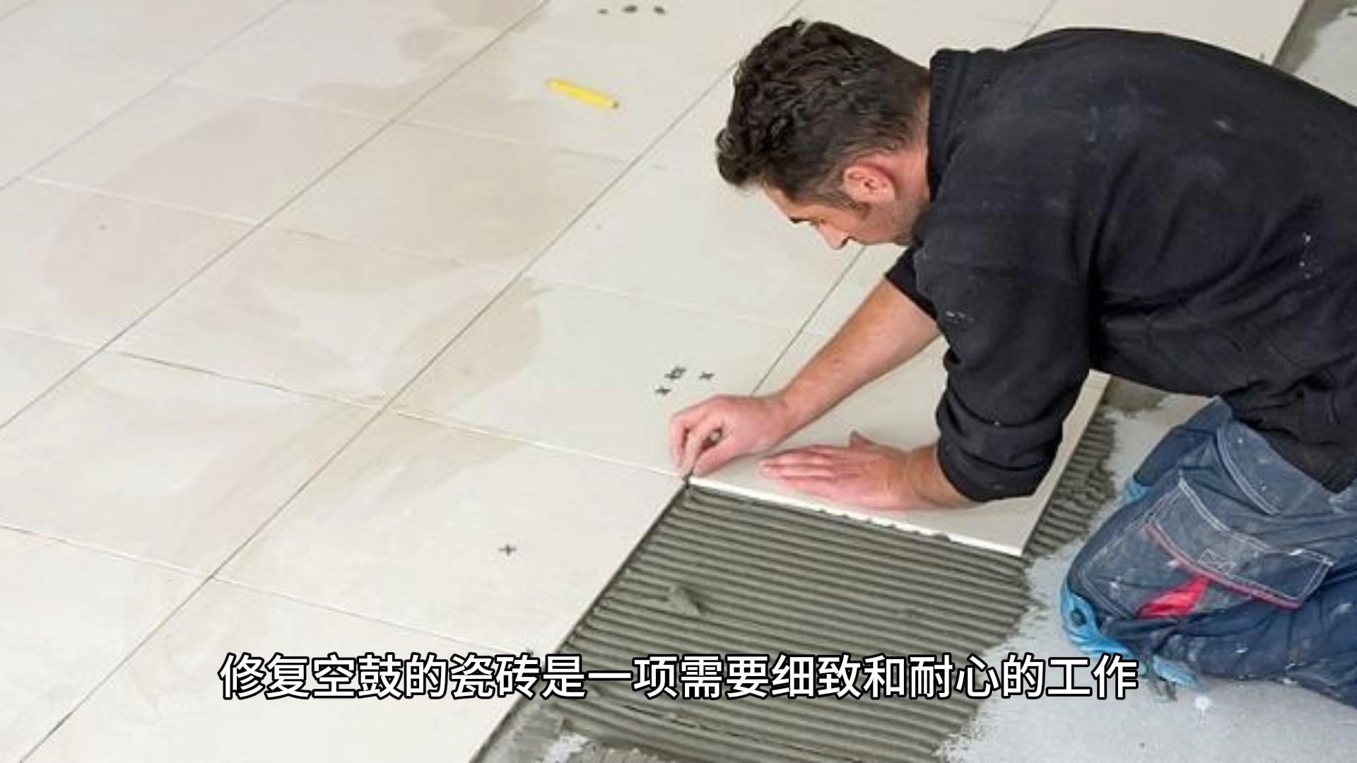 墙壁瓷砖空鼓最佳补救方法视频(墙壁瓷砖空鼓最佳补救方法视频教程)