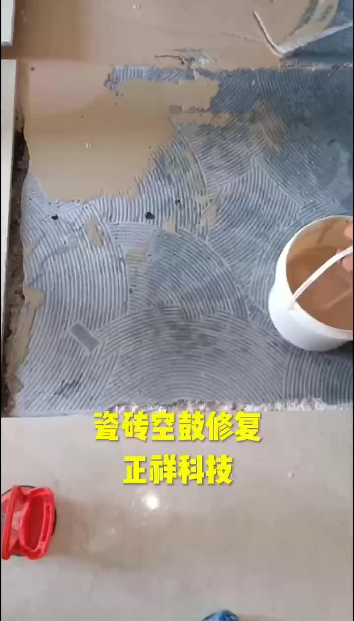 地板砖空鼓怎么处理方法视频(地板砖空鼓最简单的修补方法视频)