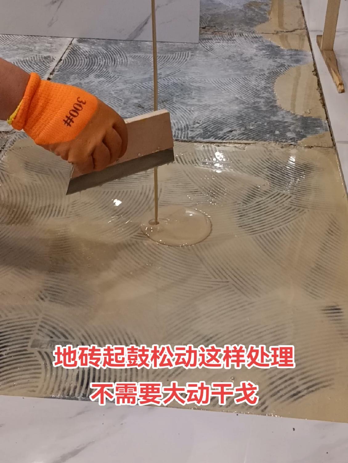 瓷砖地面空鼓怎么处理方法视频讲解(瓷砖地面空鼓怎么处理方法视频讲解图片)