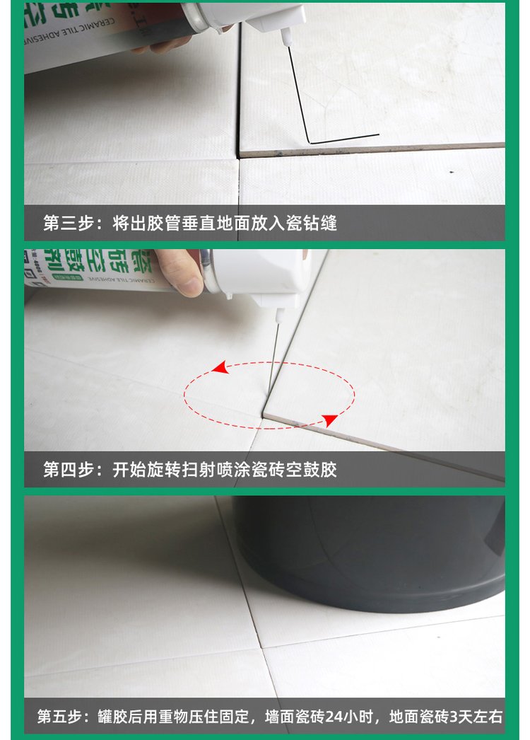 瓷砖空鼓胶的使用方法(瓷砖空鼓胶的使用方法视频)